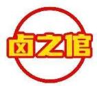 卤之倌