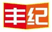 丰纪