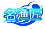 名渔匠