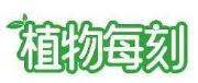 植物每刻