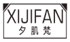 夕肌梵
xijifan