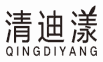 清迪漾
qingdiyang