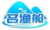 名渔舱