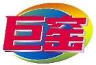 巨窑