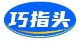 巧指头