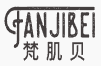 梵肌贝
FANJIBEI
