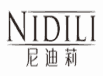 尼迪莉
nidili