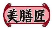 美膳匠