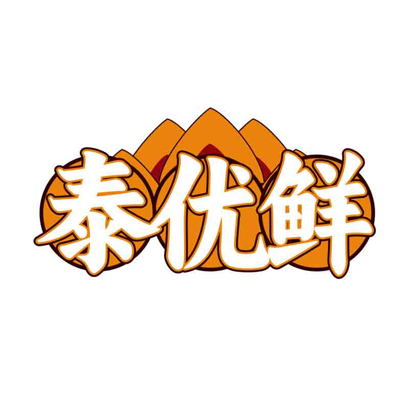 泰优鲜