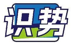 识势
