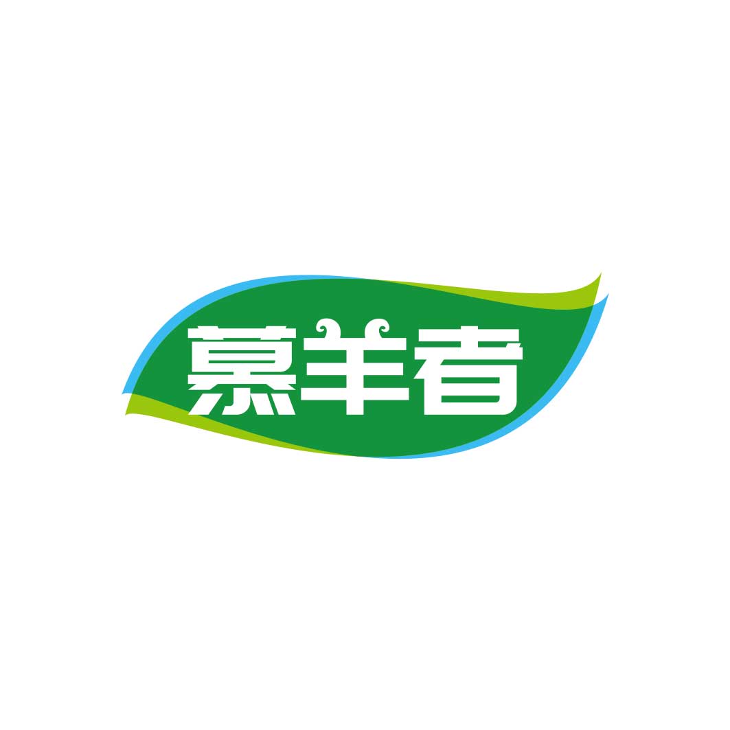 慕羊者