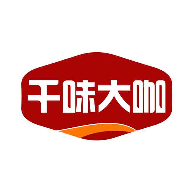 干味大咖