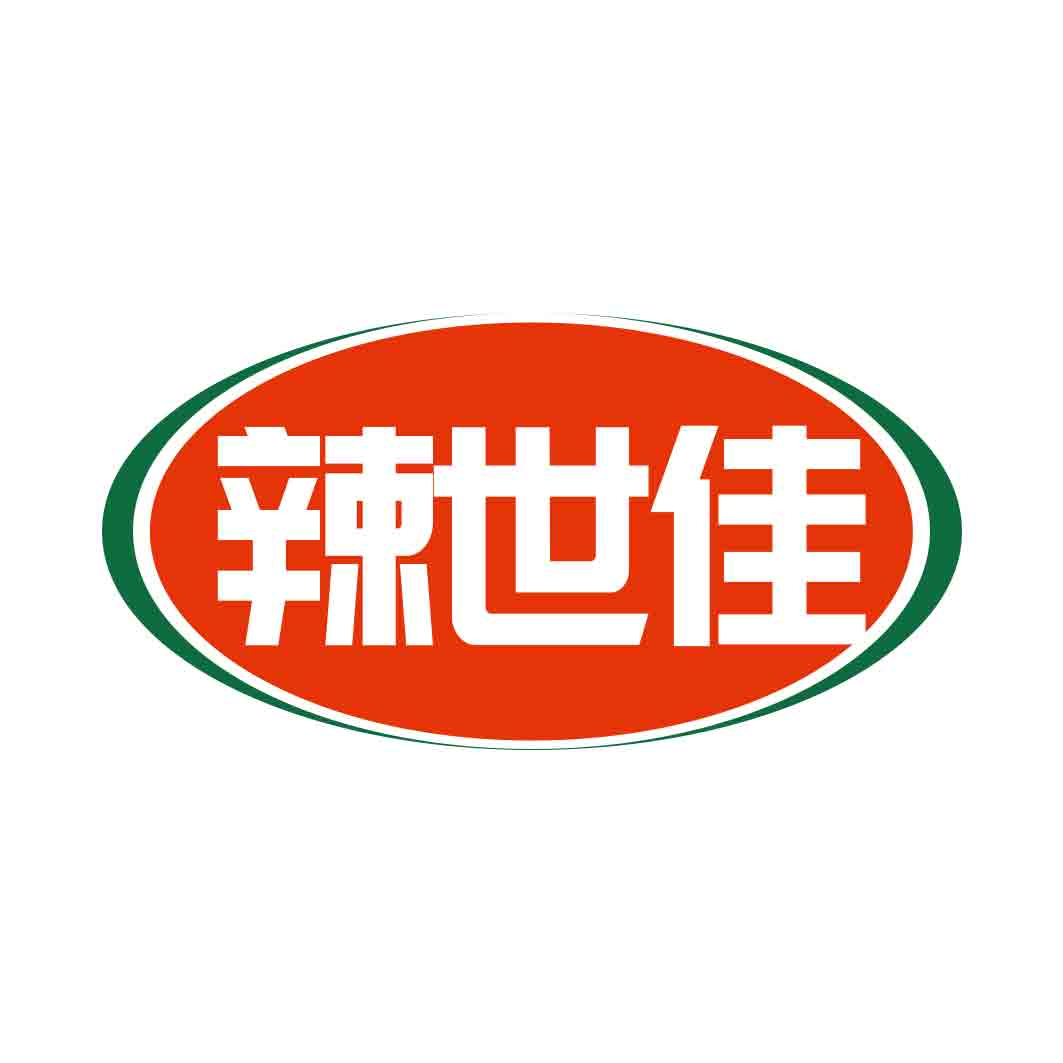 辣世佳