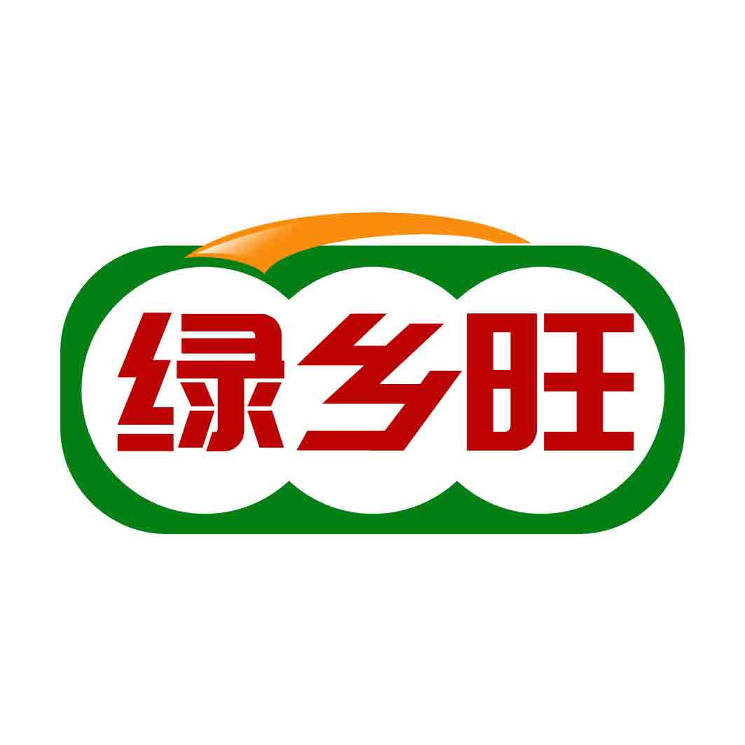 绿乡旺