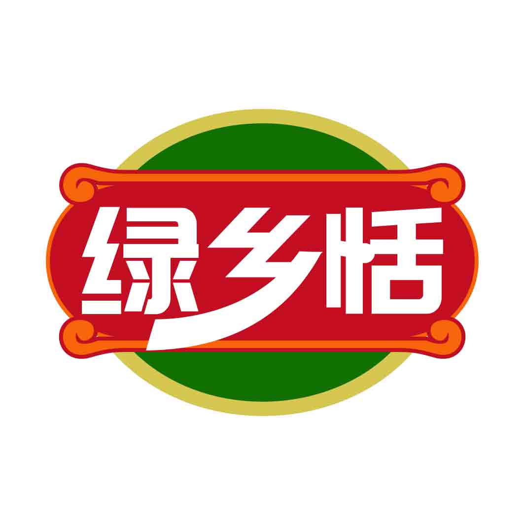 绿乡恬