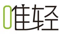 唯轻