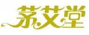 茅艾堂