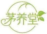茅养堂