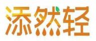添然轻