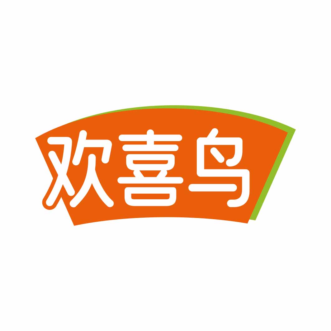 欢喜鸟