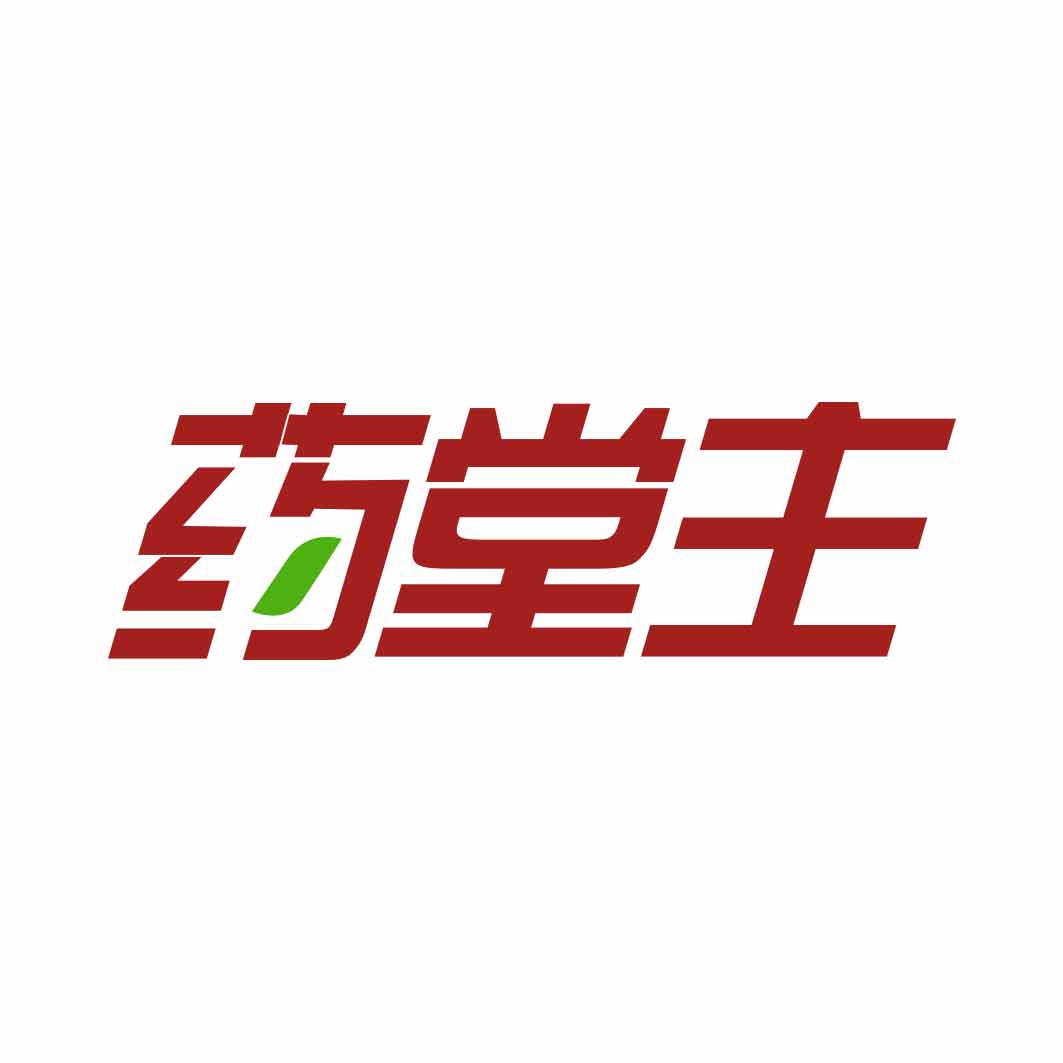 药堂主