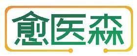 愈医森