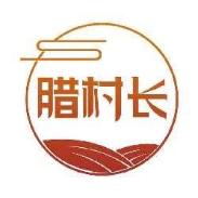 腊村长