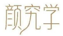 颜究学