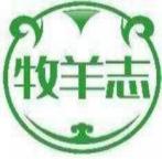 牧羊志