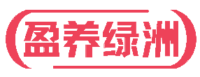 盈养绿洲