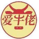 爱牛佬
