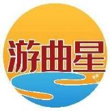 游曲星