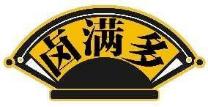 卤满多
