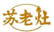 苏老灶