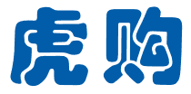 虎购
