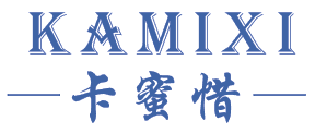 卡蜜惜
KAMIXI