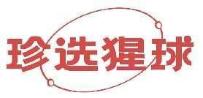珍选猩球