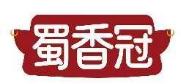 蜀香冠