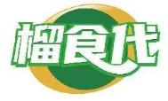 榴食代