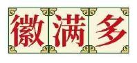 徽满多