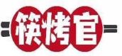 筷烤烤