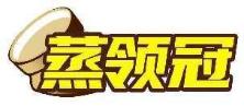 蒸领冠