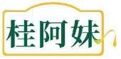 桂阿妹