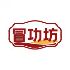 冒功坊