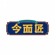 今面匠