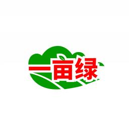 一亩绿