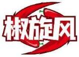 椒旋风