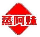 蒸阿妹