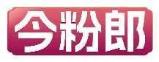今粉郎