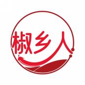 椒乡人